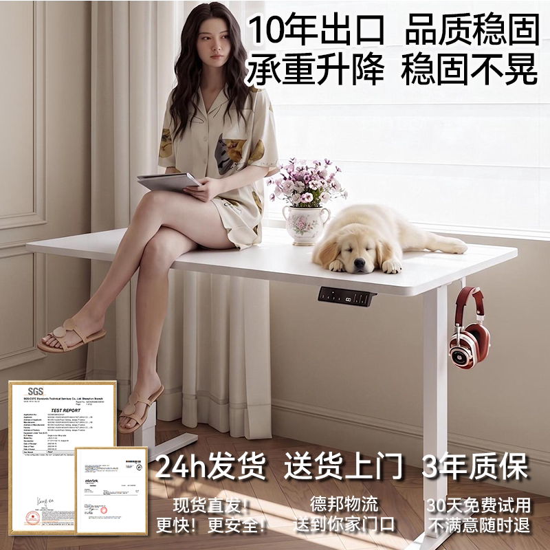 久正V-MOUNTS电动升降桌办公桌图片