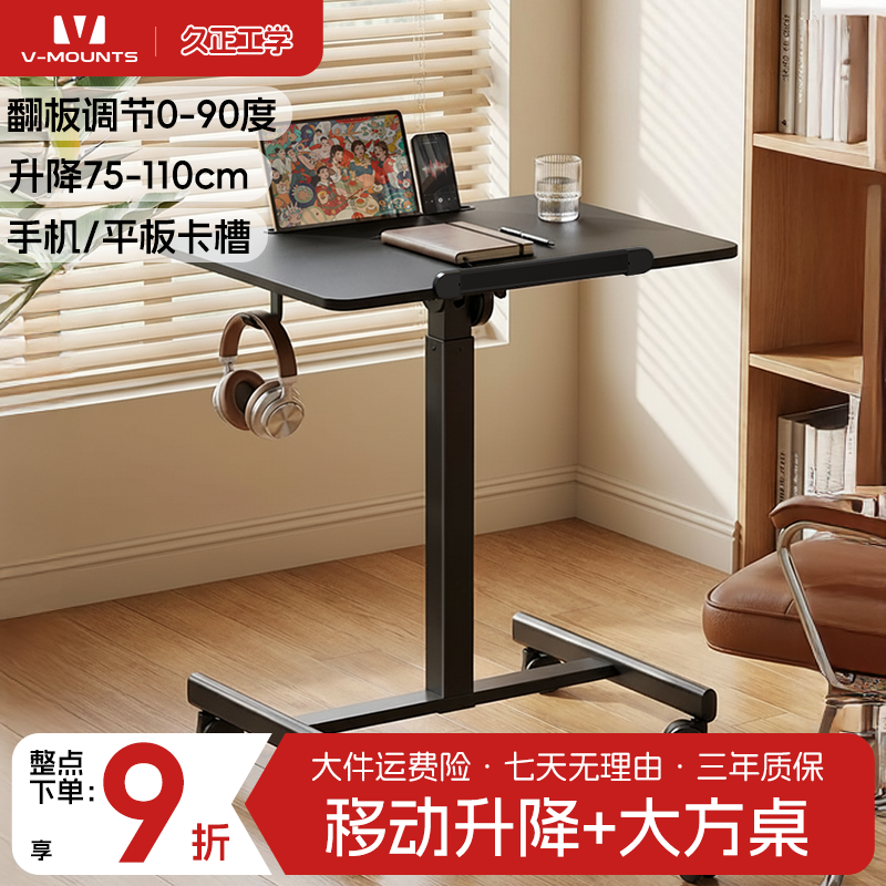 V-MOUNTS床边桌移动升降桌可翻转升降电脑桌家用学习桌沙发边几桌