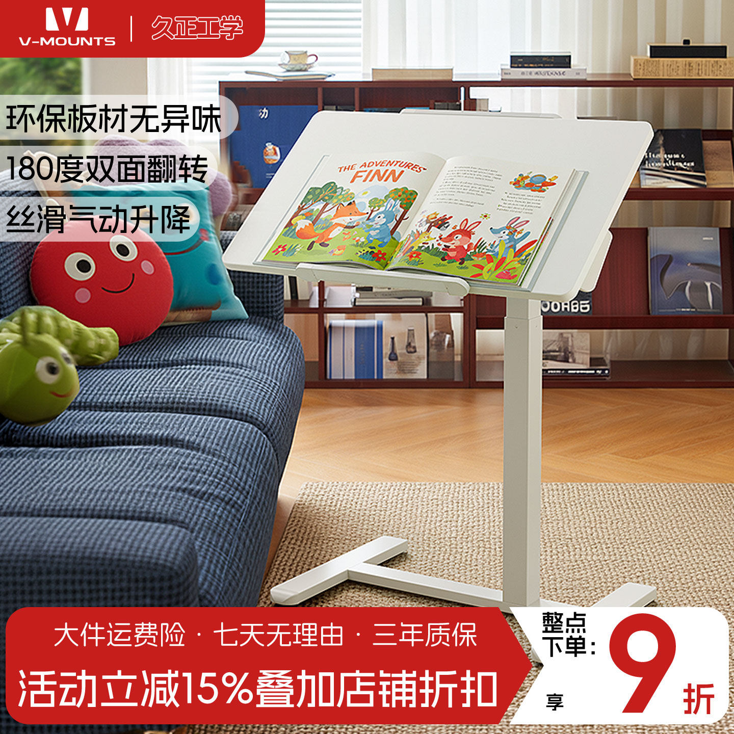 久正V-MOUNTS移动桌升降桌家用学习办公桌双面翻转气动升降电脑桌