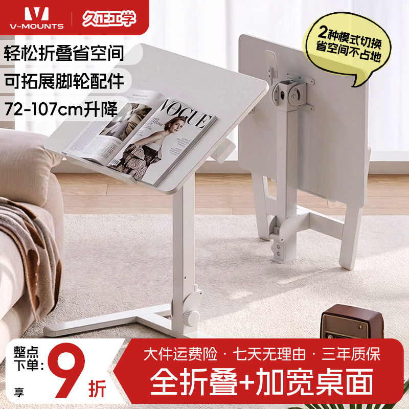 V-MOUNTS移动桌升降桌可折叠床边桌升降电脑桌家用学习桌全折叠桌
