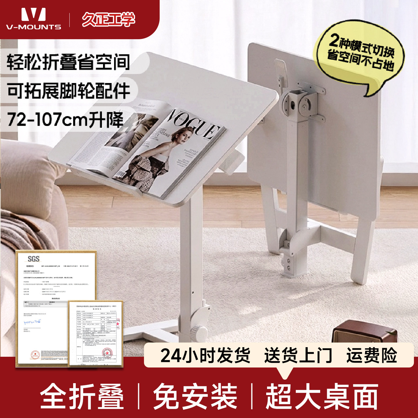 V-MOUNTS全折叠升降桌图片