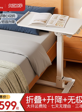 久正V-MOUNTS移动升降桌气动升降床边桌电脑桌学习折叠桌沙发边几