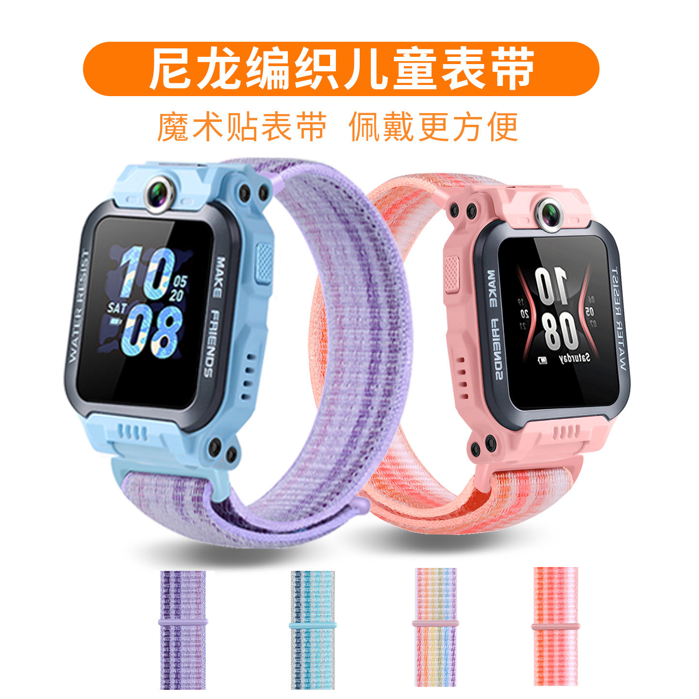适用于小天才Z6A/Z6S/Z6D儿童手表表带尼龙魔术贴编织Z6Pro腕带高颜值透气轻便百搭学生电话手表配件编织腕带图片