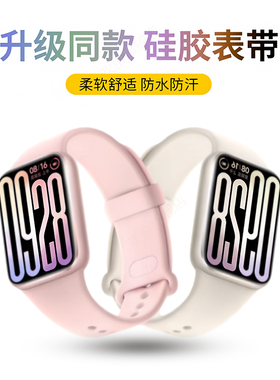 适用于小米手环9pro/8pro表带新款液态硅胶腕带高颜值百搭柔软亲肤智能手环配件男女款专用舒适透气替换带