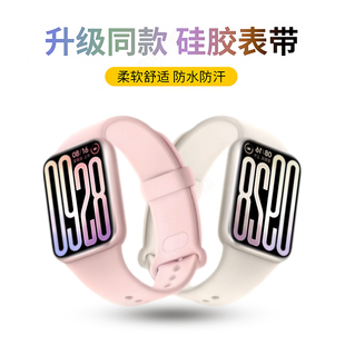 专用舒适透气替换带 液态硅胶腕带高颜值百搭柔软亲肤智能手环配件男女款 适用于小米手环9pro 8pro表带新款