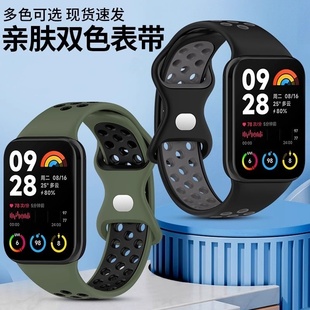 替换带 4柔软亲肤舒适透气腕带8pro耐磨撞色redmi智能手表配件男女款 适用于小米手环9Pro表带硅胶双色红米6