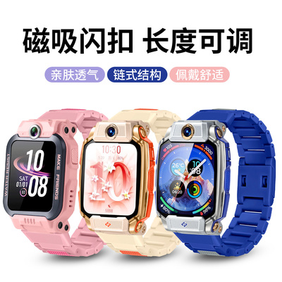 适用于小天才Z6Pro手表表带Z11/Z10/Z9/Z8磁吸闪扣Z6A/Z6S/Z6D高颜值百搭Q3/D5/Q1/N3儿童电话手表配件替换带