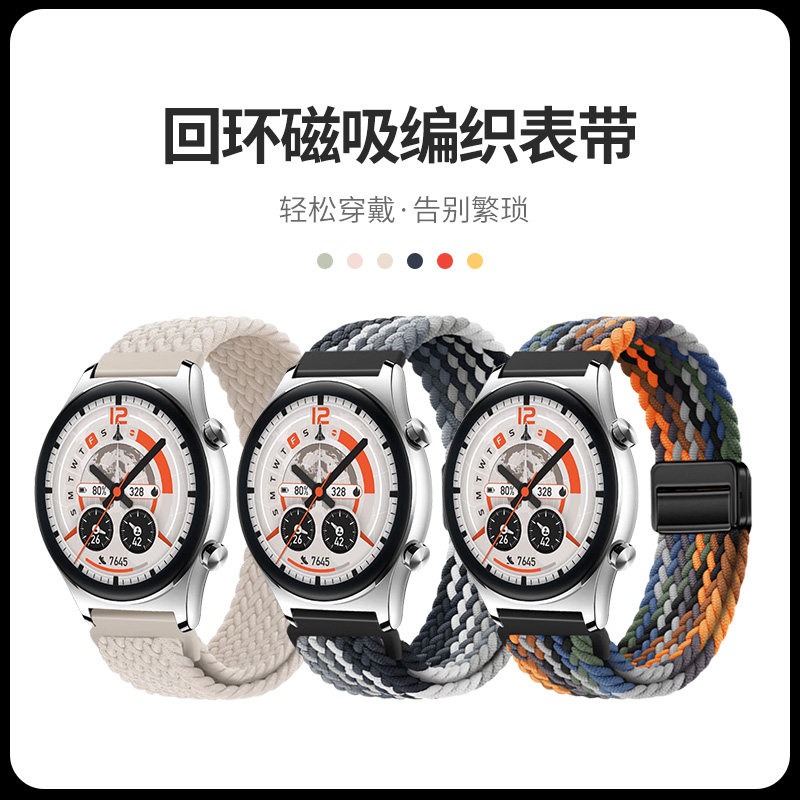 适用于荣耀GS4/GS3手表表带5Pro/4Pro磁扣尼龙编织高颜值百搭时尚腕带Magic/Dream智能手表配件男女款替换带