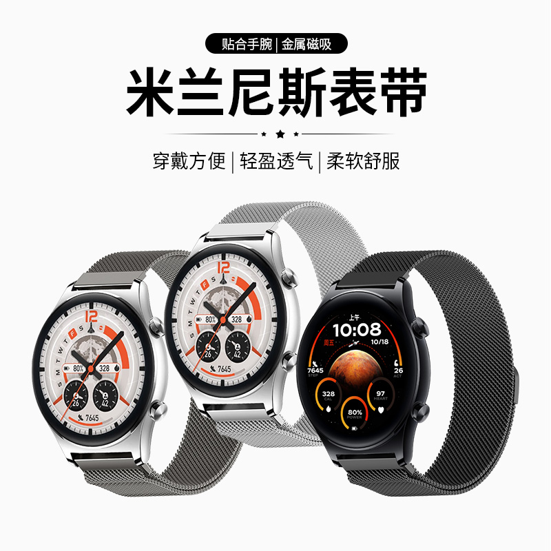 适用于荣耀GS4/GS3手表表带金属米兰尼斯5Pro/4Pro磁吸腕带Magic/Dream高级商务时尚替换带honor男女表带配件