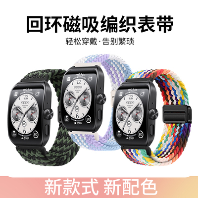 适用于oppowatch4pro手表表带磁扣尼龙编织3Pro高颜值Watch2/1时尚百搭智能手表腕带se男女款透气替换带配件