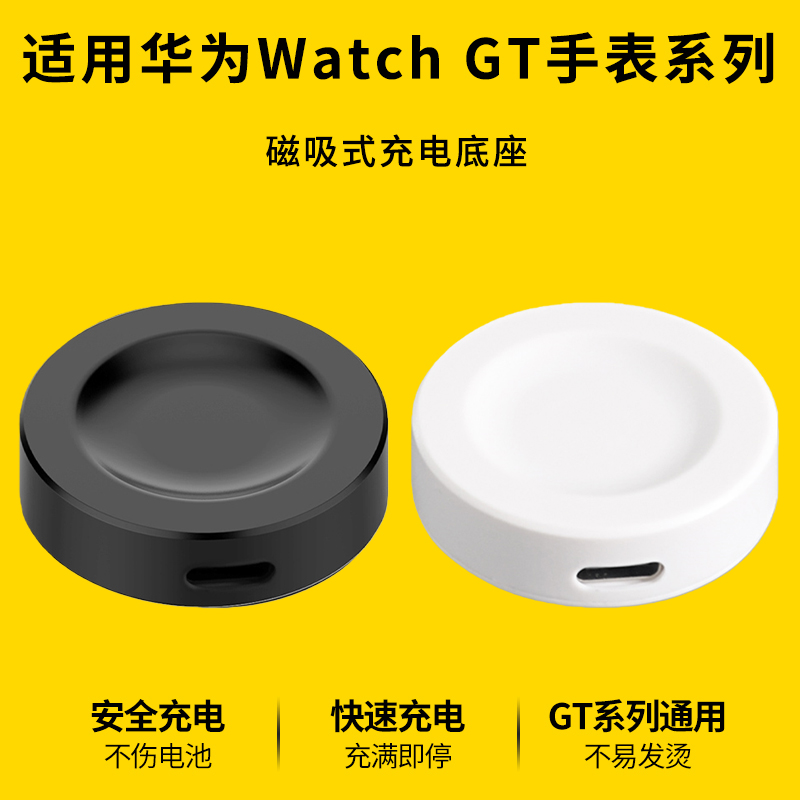 适用于华为gt5/gt4手表充电器watchgt4充电线gt2pro/Ultimate分体式磁吸底座WatchD2安全稳定充电底座GT3pro
