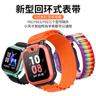 Z5男女替换带D5 适用于小天才儿童电话手表Z6pro表带Z10尼龙Z11编织Z9 Z6巅峰版 Q3腕带 Z8腕带Z7