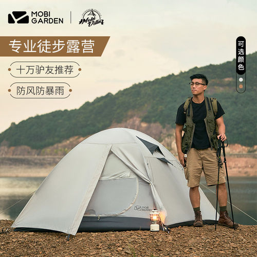 牧高笛冷山2帐篷徒步登山