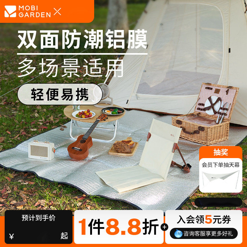 牧高笛加大加厚防潮双面铝箔垫户外牧高笛野餐垫沙滩帐篷垫