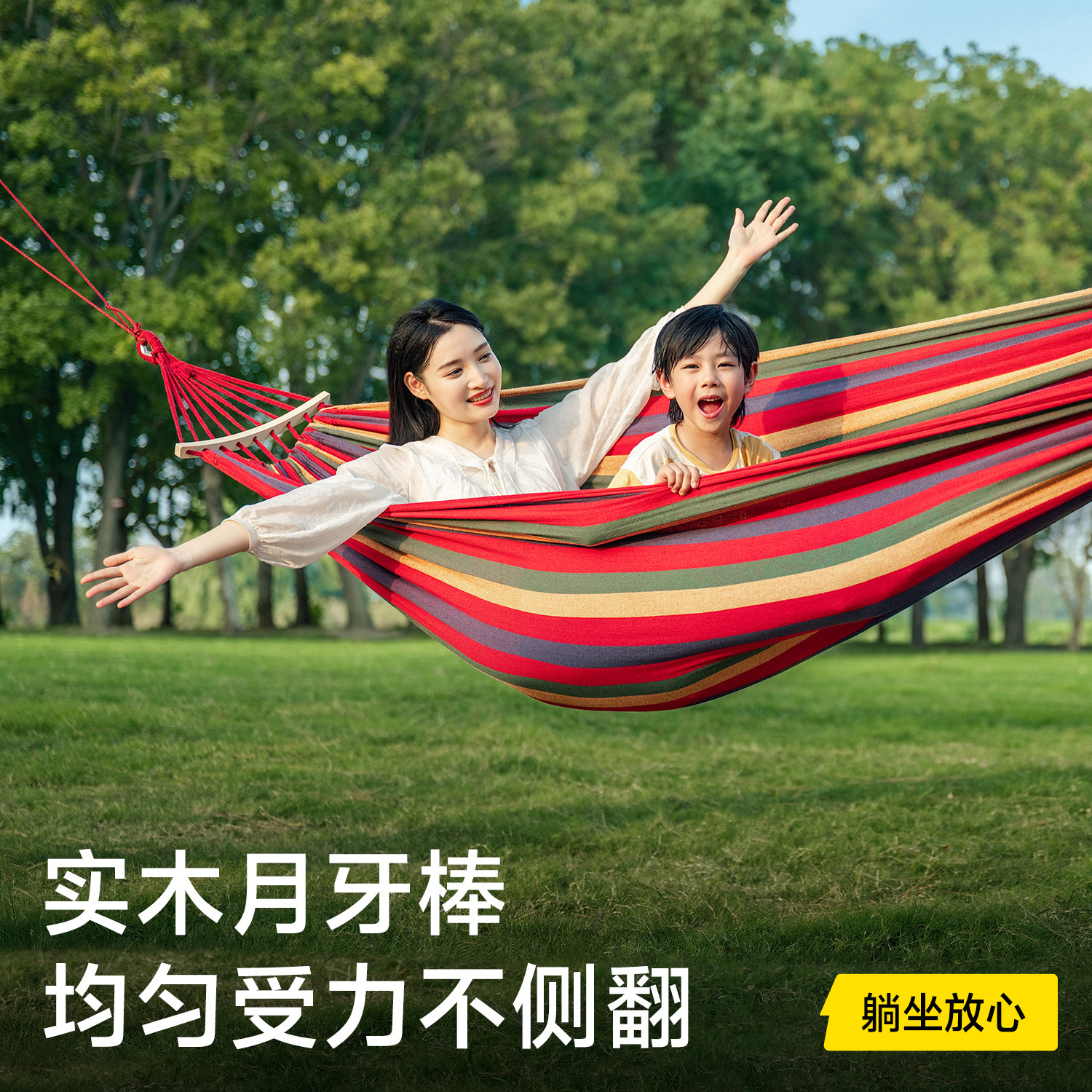 探险者吊床户外成人防侧翻加厚加粗绑绳2026新款儿童吊椅露营秋千图片