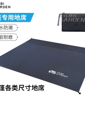 牧高笛冷山ul2地垫帐篷专用