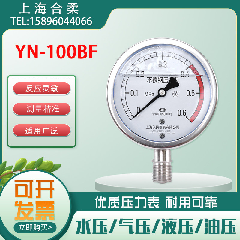 耐压力表表表负压表表防径向