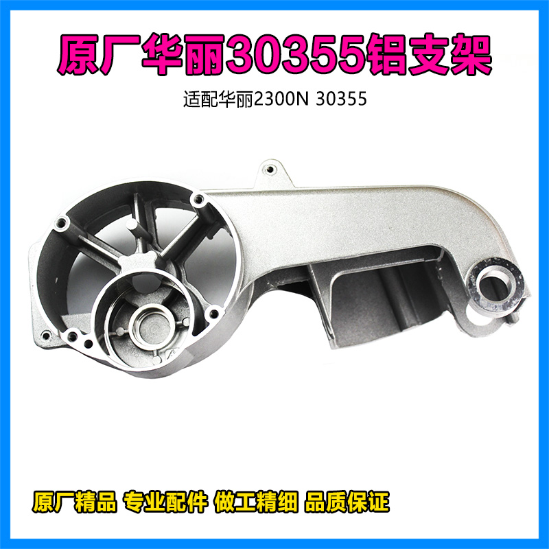原厂华丽5型材切割机HLN支架摇臂铝壳钢材机铝机架头