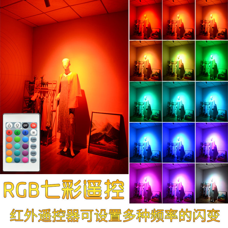 ld七彩轨道灯自动变色遥控彩色变光酒吧健身房舞蹈室背景,家装灯饰光源,明装射灯,淘宝优惠券,粉丝福利购,淘宝优惠卷