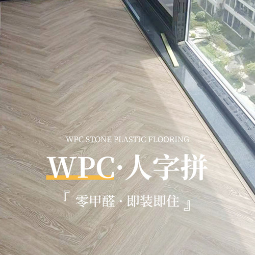 字拼防水木塑复合石晶锁扣式耐磨地暖