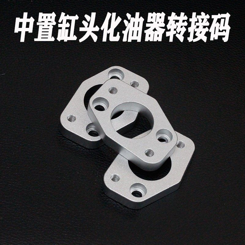 中置缸头垫 转接码 化油器接口 垫片 企管垫福喜 鬼火酷奇
