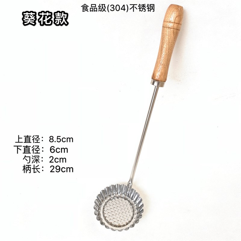 不锈钢粑粑模具油墩子萝卜丝饼油炸果油香粑粑饷滋端子工具勺