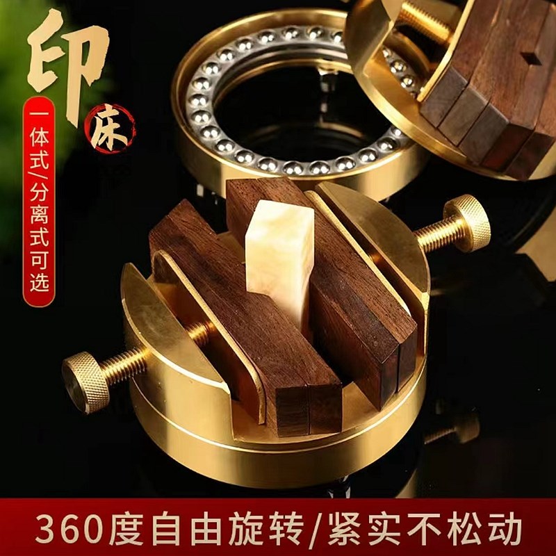 大号黄铜篆刻印床 度金属夹印章工具印台石料固定初学练习图片