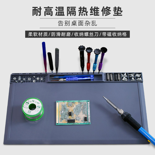 手工作垫带磁性隔热垫烙铁焊接台垫拆硅胶垫桌垫子