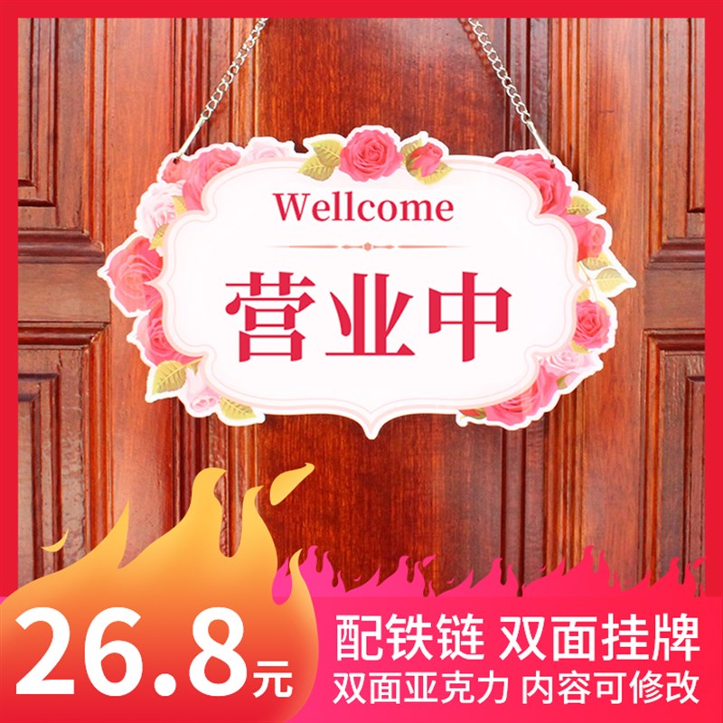 店面营业中马上回来欢迎光临面挂牌提示牌门牌休息中