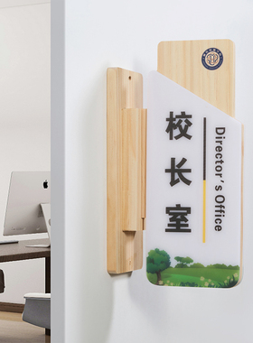 实木学校科室门牌校长办公室替换年级班牌教室楼层门口木牌