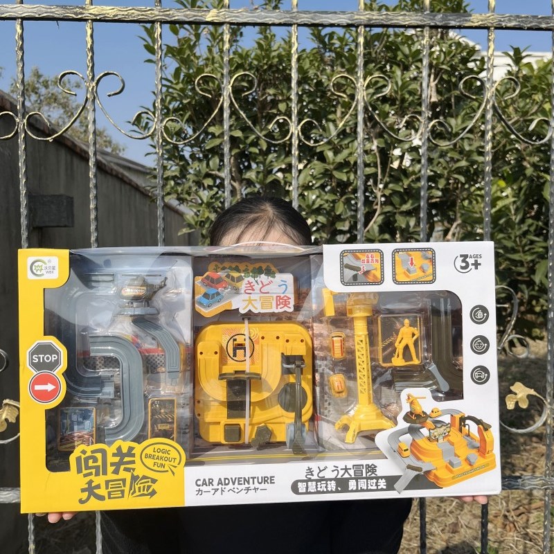 车闯关大冒险男孩辅导培训班赠品活动礼品儿童大礼盒