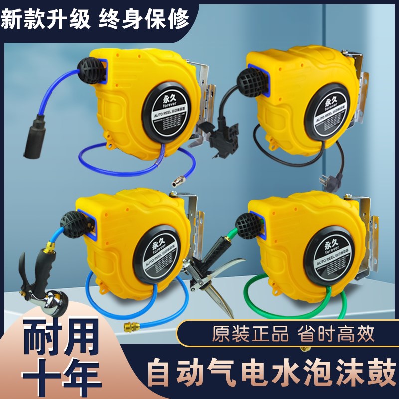 气鼓自动伸缩回收气管卷管器气泵风管汽修工具电鼓水鼓泡沫鼓