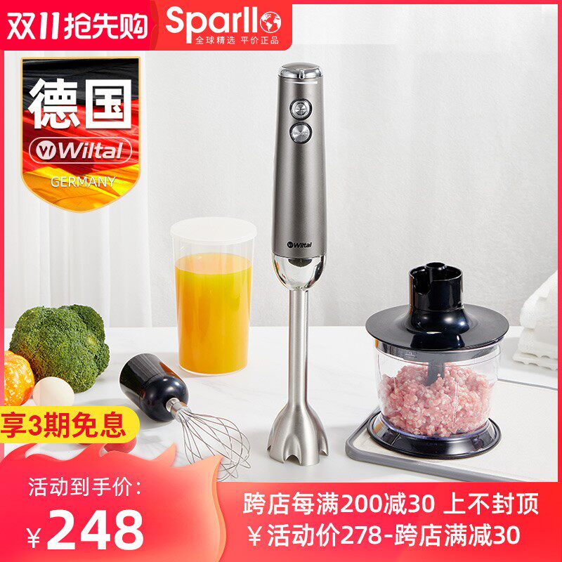 手持料理棒宝宝辅食婴幼儿搅拌器小型全自动榨汁打泥