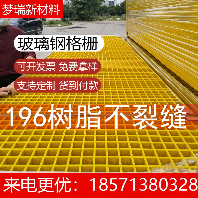玻璃钢格栅洗车房地格栅光伏污水厂排水沟电镀厂树池篦子网格盖板