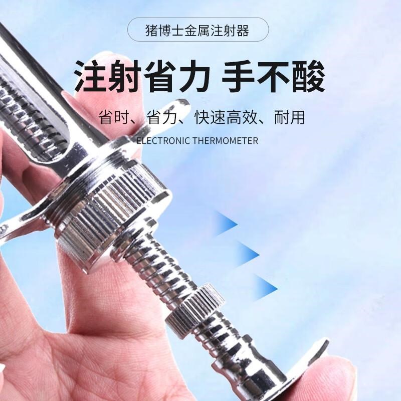 兽用金属注射器不锈钢猪牛羊用连续疫苗注射器兽医打针针管注射器