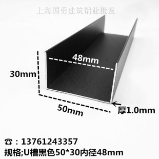 铝合金U型铝槽黑色烤漆内径铝槽U形卡槽条包边条单槽凹槽