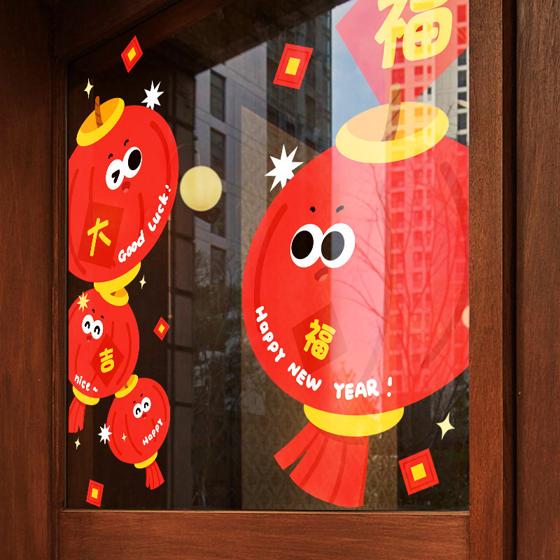 新年装饰布置龙年春门过年春字帖画橱静电纸