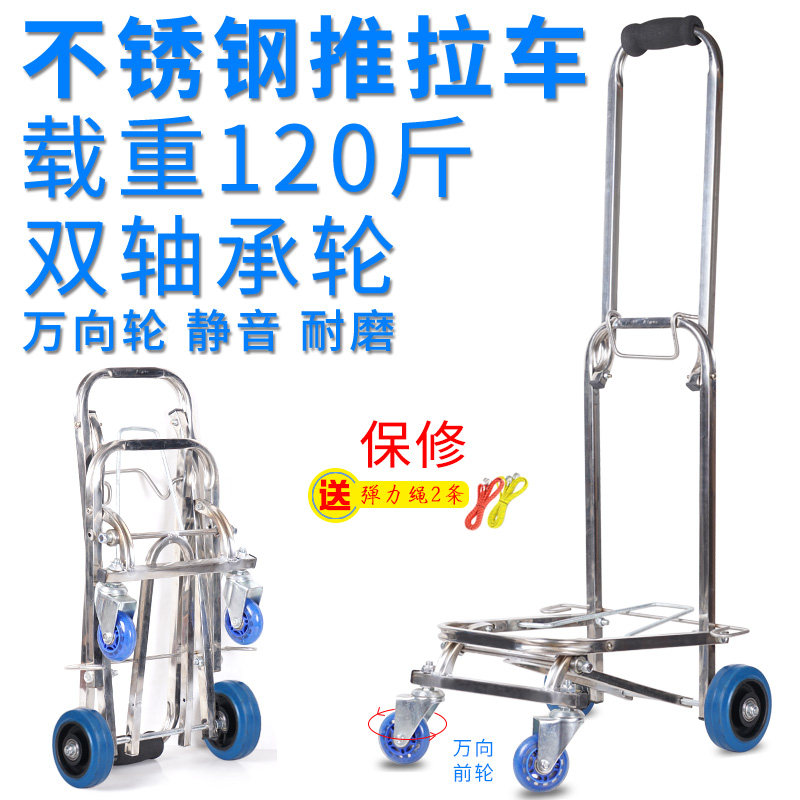 手拉车行李拖车万向轻便轮购物车静音手推车