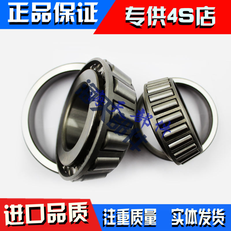 长城皮卡 金 赛弗 赛影 赛铃前轮 后轮轴承