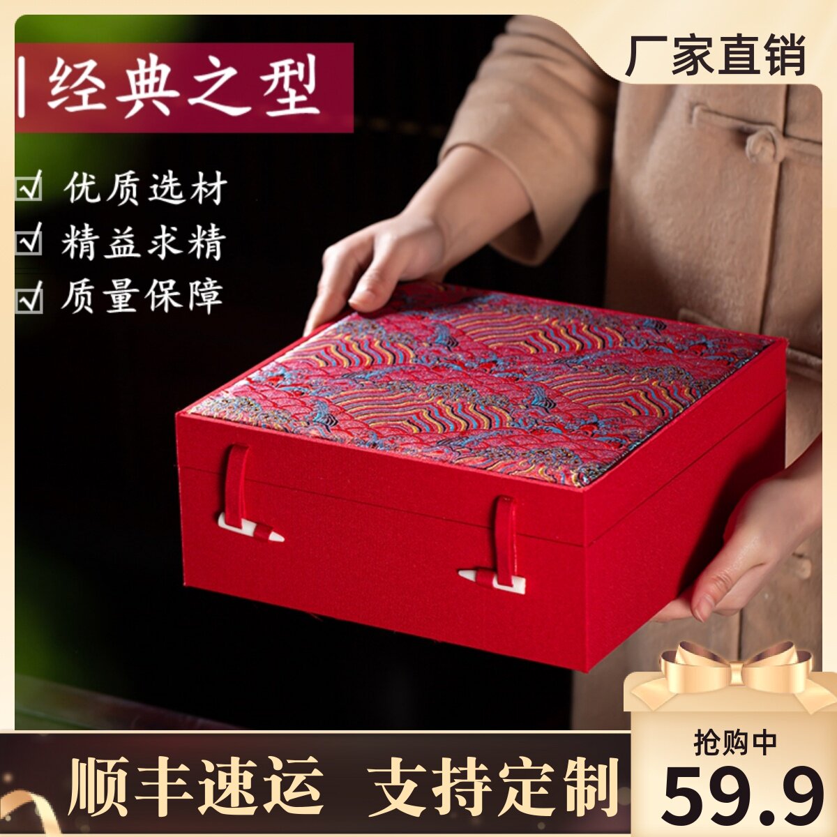 红色年货大号瓷盘瓶紫砂壶工艺品收藏品订制礼盒包装盒