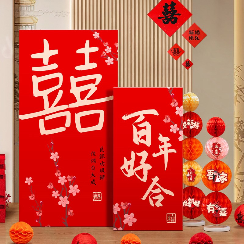 新婚房布置装新房结婚装饰品女方卧室订婚宴酒店门口迎宾牌