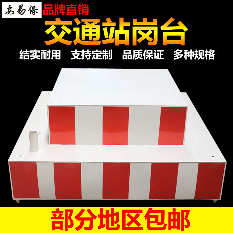 交通圆形站岗台保安执勤岗台反光站台保安站岗台指挥岗台