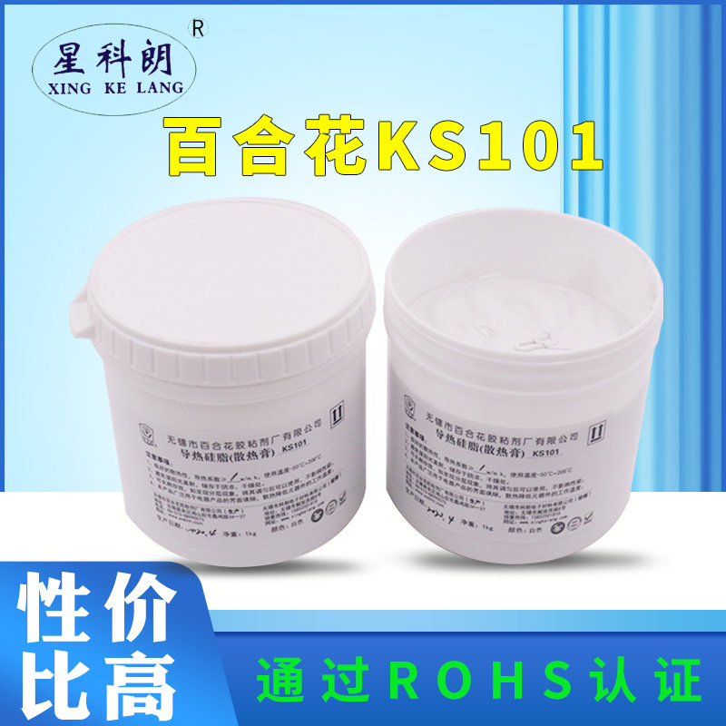 百合 导热硅脂 电器产品用绝缘散热 白色 公斤