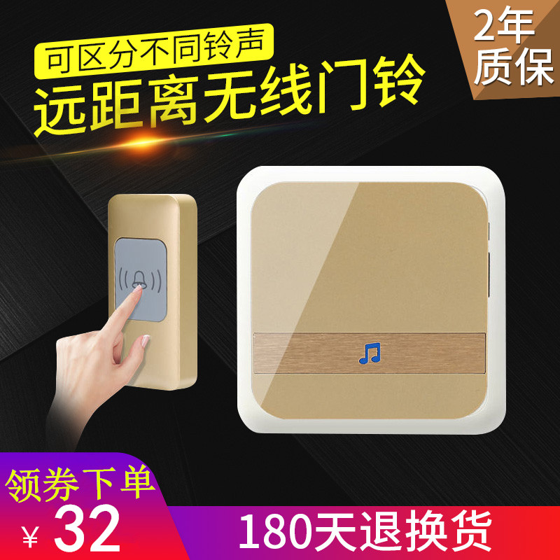 区分铃声门铃智能一拖一二用电线老呼叫器防水