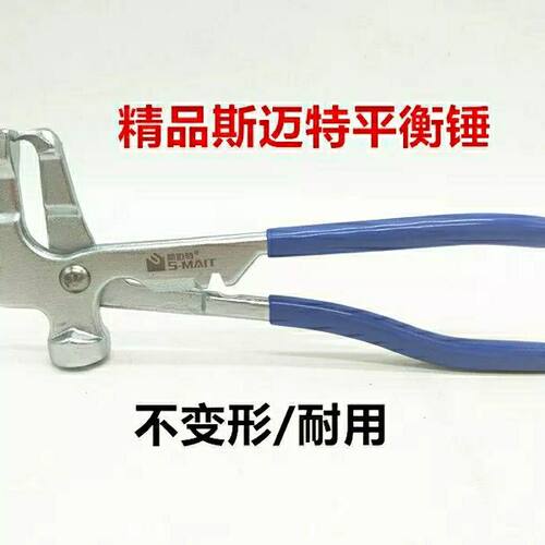 斯迈特轮胎平衡钳平衡锤平衡块拆卸钳子轮胎动平衡工具补胎工具