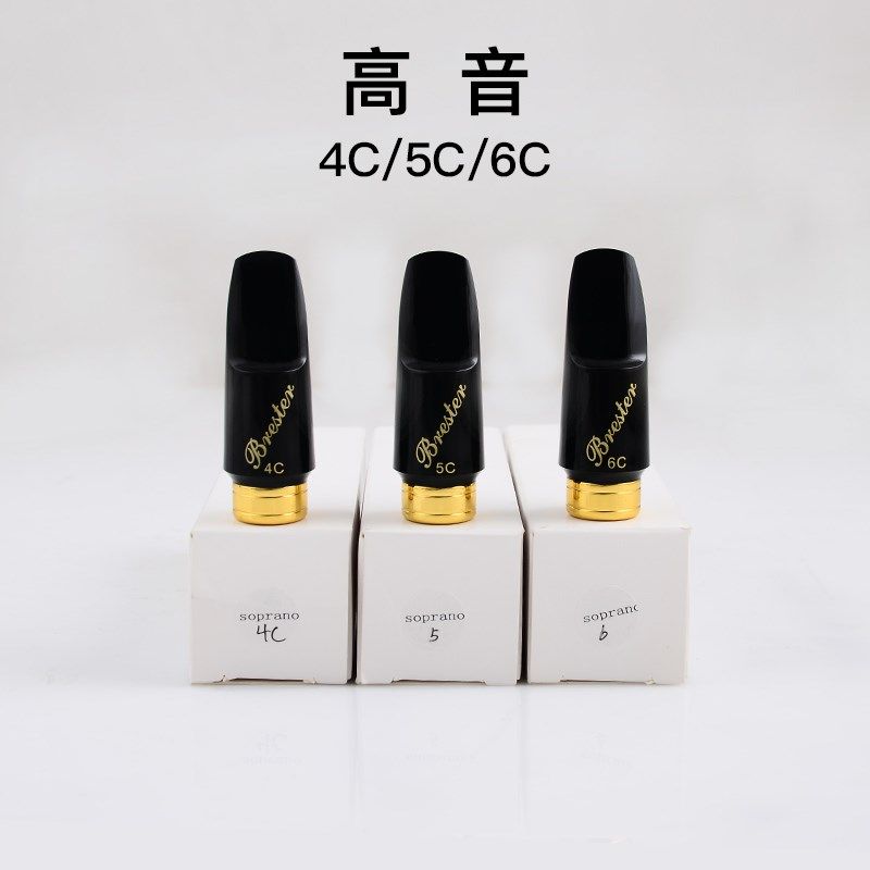 半金属降e调中音萨克斯笛头c 5c c 次中音高音萨克斯降调笛头