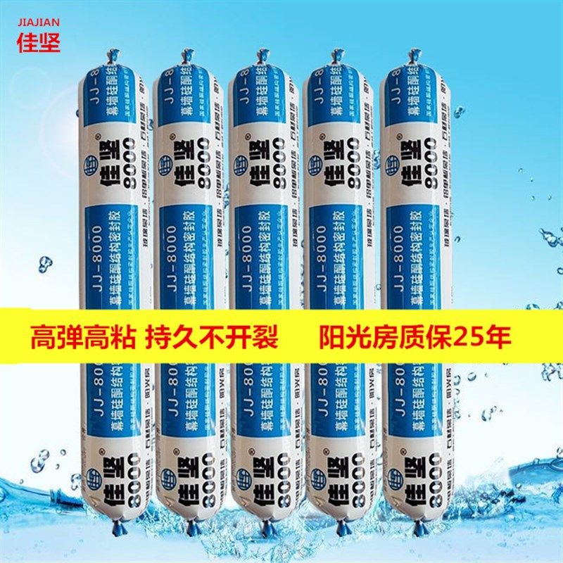 佳坚中性硅酮耐候结构胶外墙建筑强力胶黑色白色