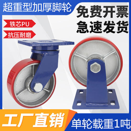 超重型脚轮载重设备铁耐磨推车轮工业