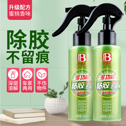 家具除胶剂柜子去胶洁木门木板木胶水家居除胶洗剂