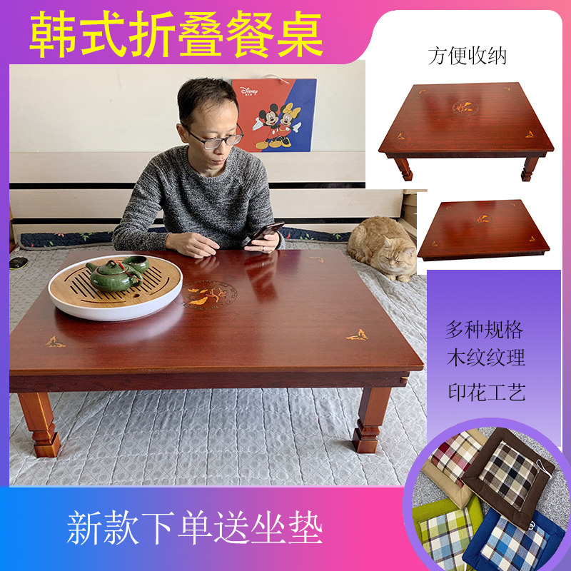 韩式炕桌朝鲜族饭桌餐桌桌方桌榻榻学习桌韩国飘带图小桌